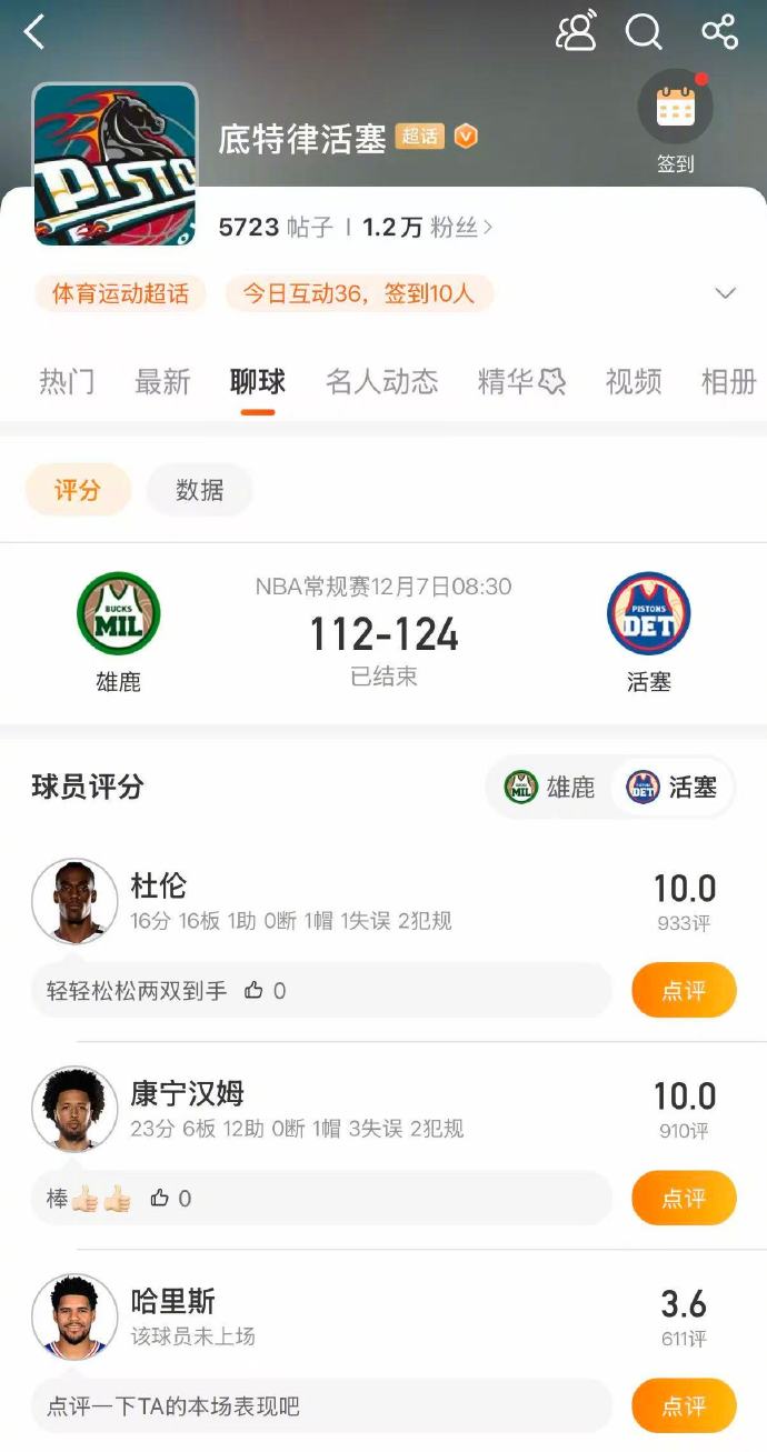 开元棋牌官网-nba活塞队球员名单