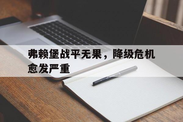 冷血杜鲁门pdf全文阅读