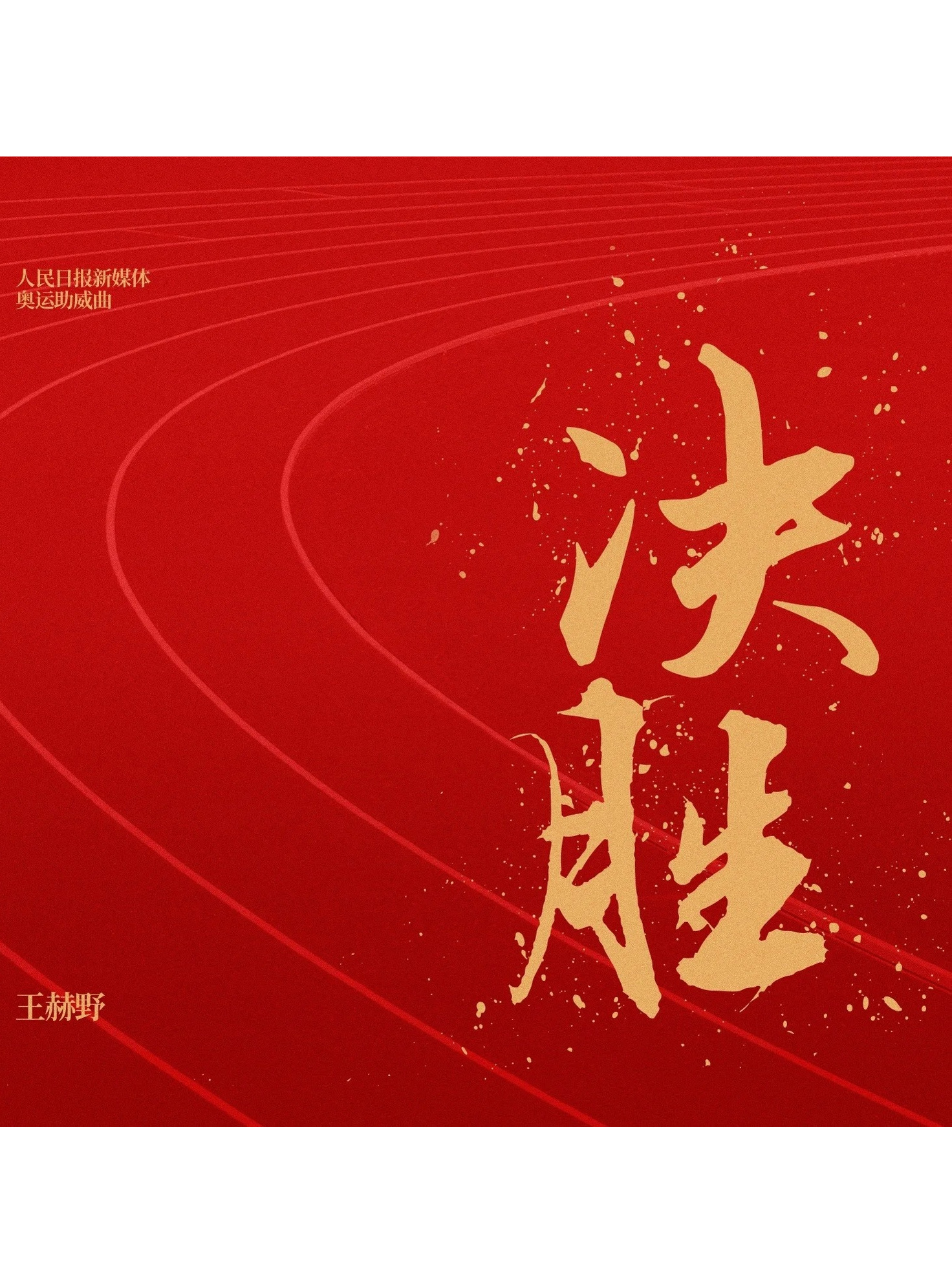 土耳其vs葡萄牙谁开球了