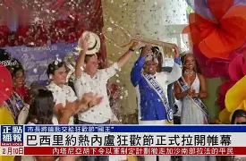 里约热内卢与巴西利亚