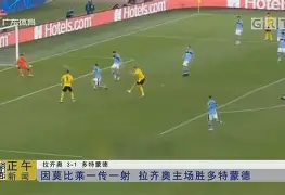 都灵对阵拉齐奥比分预测